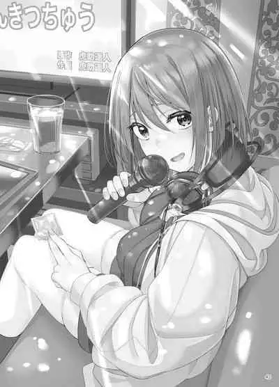 Mankitsu-chu 2 Karaoke Hen