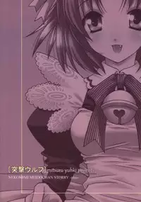 (C61) [TOTSUGEKI WOLF (Yuhki Mitsuru)] Nekomimi Meido-chan Monogatari -plus-