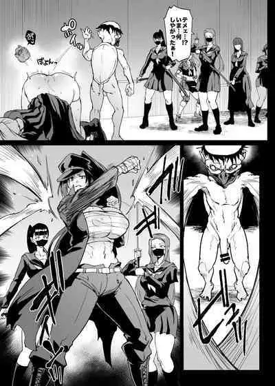 Taimabu S4 Gesuidou Hen 3