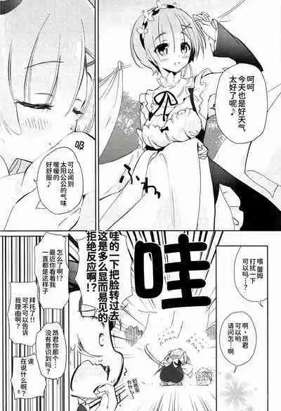 (C91) [AMATOU (Youta)] AMATOU-02 -Rem Rin Love Love Hon- (Re:Zero kara Hajimeru Isekai Seikatsu) [Chinese] [甜族星人x我不看本子个人汉化]