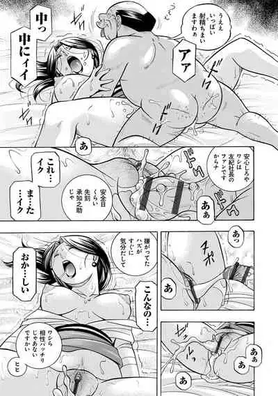 [Chuuka Naruto] Bijin Shachou Yuki ~Mitsuyaku no Nikusettai~ - YUKI of The Beautiful Chief Executive Officer ~The secret sweet treaty by sexual reception~ [Digital]