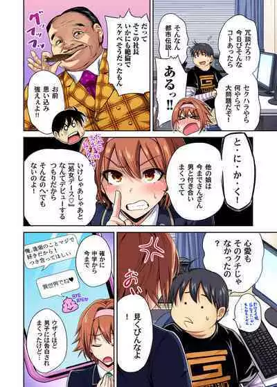 Oretoku Shuugakuryokou ~Otoko wa Jyosou shita Ore dake!! Chracter Episode 01-05