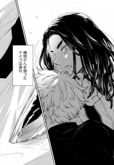 [Hachimitsuron (Hachinomitsu)] Yumeji (Tokyo Revengers)