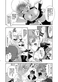 [Hotel California (Natsuno Suika)] Ron't (Persona 4) [Digital]