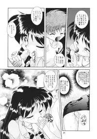 (C66) [RPG COMPANY2 (Umemachi Syouji)] MOON MEMORIES Vol. 2 (Sailor Moon) [Digital]