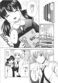 [Nendo.] Maid Graffiti