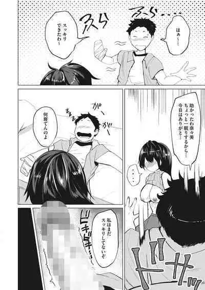 COMIC HOTMILK 2022-11