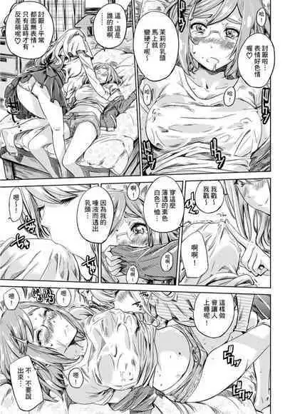 Shoujo wa Irozuku Yuri ni Koi o Suru | 少女如綻放的百合墜入愛河