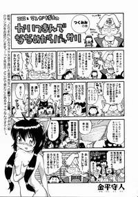 Comic XO 2008-10 Vol.29