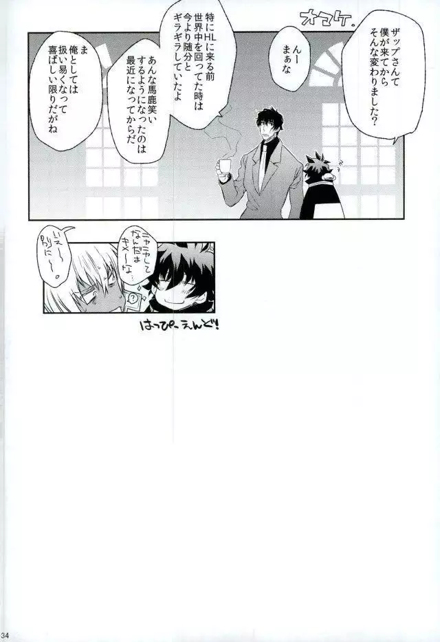 Kekkai Sensen - Mate wo Oboetaboku no Banken