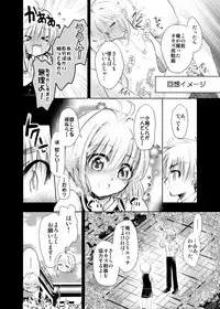 [Maple of Forest (Kaede Sago)] Give and Take (Cardcaptor Sakura) [Digital]