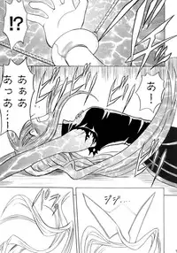[Crimson Comics (Carmine)] Ibitsu Sekai Trance (Black Cat)