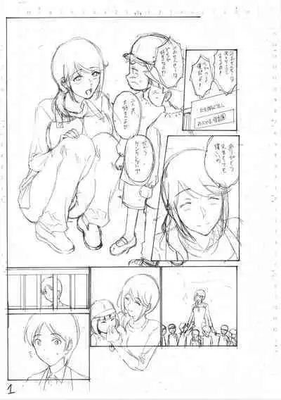 Haha wa Musuko no Chinpo ni Koi o Suru - Mother lusts after her son's dick