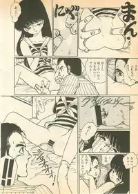 [Uchiyama Aki] Nugasekko