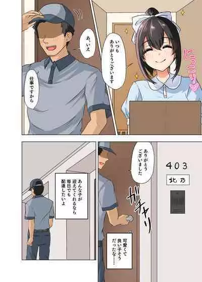 [Takahashi] Takuhai-saki de...... ~Anoko wa Ijimerarete Boku ni Haji o Sarasu~ & Sana no "Tennis-bu Nikki" Shinsaku 2-hondate!