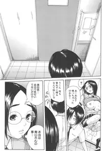 [Chiyou Yoyuchi] Midare Hajimeta Karada