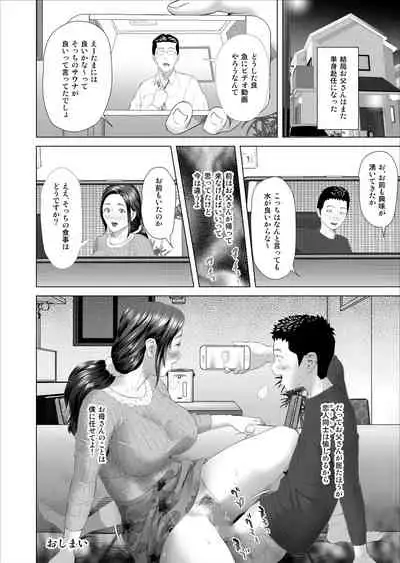 [Hy-dou (Hyji)] {Lordslayer6666} Kinjo Yuuwaku Musuko o Yobai ni Sasou Haha Hen | Neighborhood Seduction Mother Lures Son for a Night Visit!