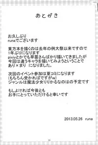 (Reitaisai 10) [Nanayoduki (runa)] Futa ♂ Futa ♀ Gensoukyou (Touhou Project)