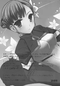 (COMIC1☆6) [Koppepan Ginga (Arisawa Tsukasa, Aqua Hare) Rinne no Hana Saku Mechi de Anata to Deatta | I Met You in the City Where the Flower of Rinne Blooms (Rinne no Lagrange) [English] [Yuri-ism]