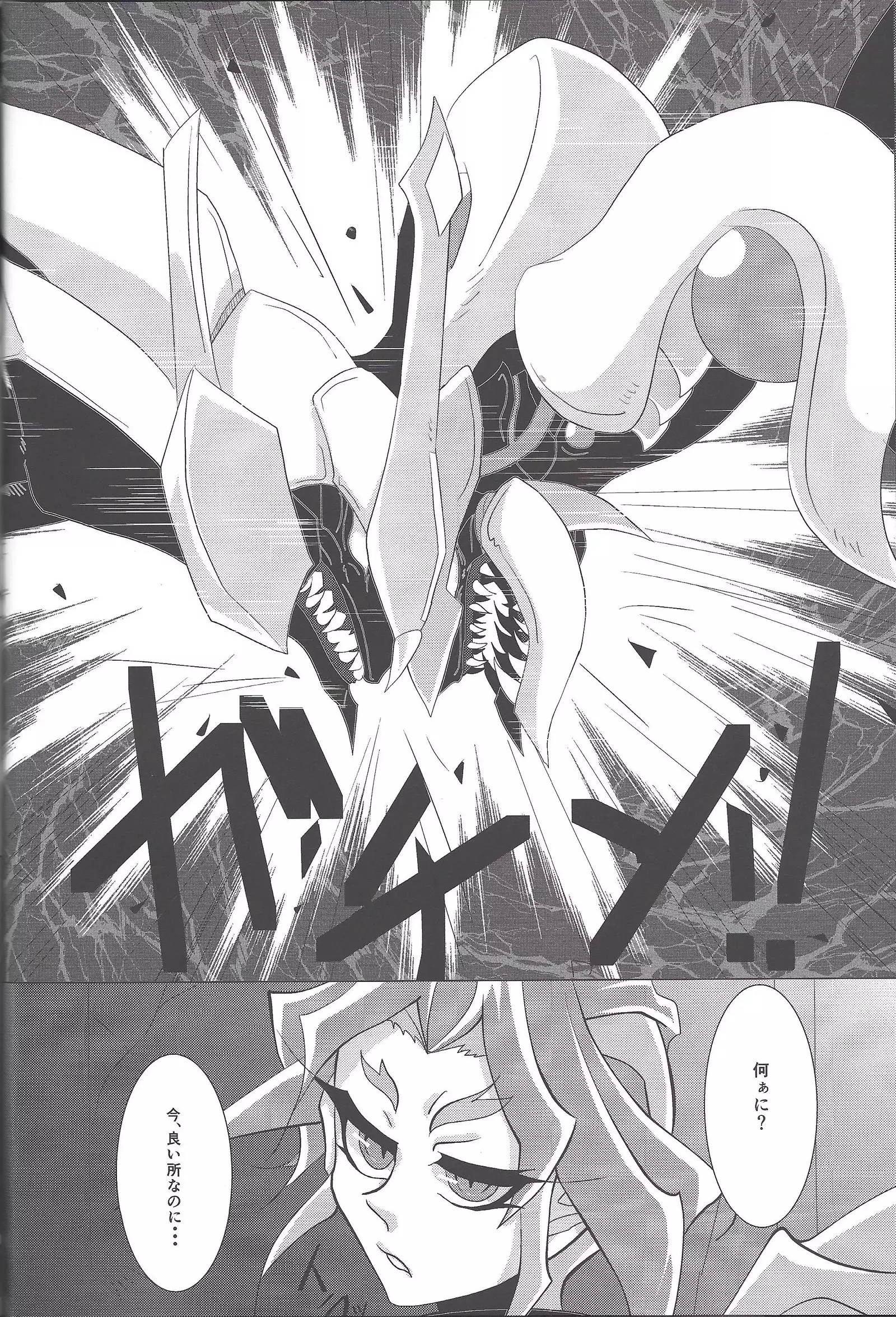 Eradication of oblivion