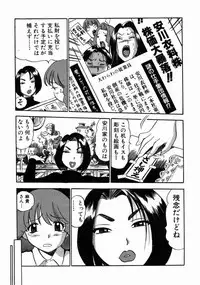 [THE SEIJI] Karada Hattemasuu.