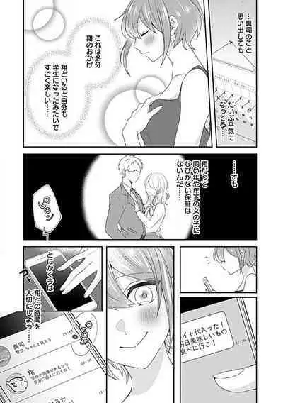 Ne~e, Tameshite Minai? Toshishita Sananajimi ni Semara Rete