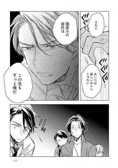 Strawberry na Days 2