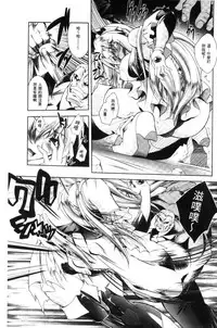 [Parfait] Fallen Justice -Seigi Shittsui- [Chinese]