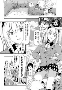 [Chunen] Nenkan Chunen Champ Gappeigou