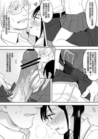 [Ranyues] 禽獸教師 [Chinese]