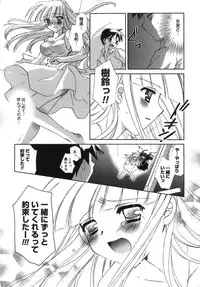 [Tanimura Marika] Shoujo Zokusei - Girls attribute