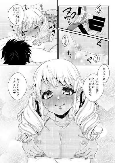 Kuro Gal Otokonoko Mama Soushuuhen!