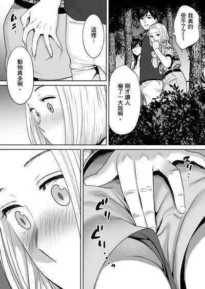 Karami Zakari vol. 2 | 只想交歡的年紀 2