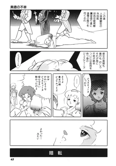 Tenshi no Utage