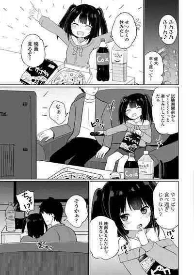 Suki dakara Ecchi shite mo Ii yo ne - I like you, so we can have sex.