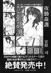 COMIC MUJIN 2011-03