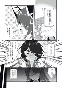 (C92) [Vampire*Berry (Ougi Hina)] Ninmu! xxxx o Shite Misshitsu kara Dasshutsu Seyo! (Kantai Collection -KanColle-)