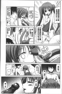 [Sawano Akira] Imoutotachi no H na Himitsu [Chinese]