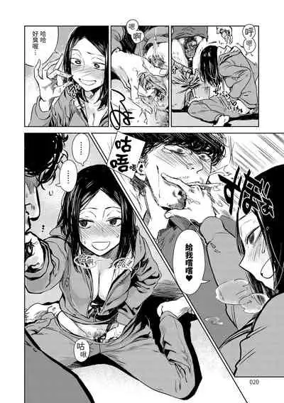 [Ikuhana Niiro] Aka | 丹 [Chinese] [Decensored] [Digital]