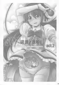 (C85) [Atelier Lunette (Mikuni Atsuko)] SCANDALOUS -Haisetsu no Utahime- act.2