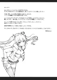 [Trinity Kyoudan (Yukisaki MIALE, Yodare)] Kashima no Yubiwa (Kantai Collection -KanColle-) [Chinese] [有毒気漢化組] [Digital]