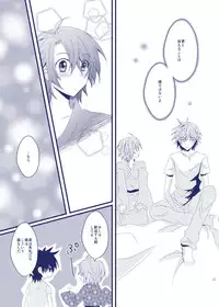[St@nd easy! (Hanaichi)] Boku ga Kimi no Na o Yobu Toki wa (Shinrei Tantei Yakumo) [Digital]