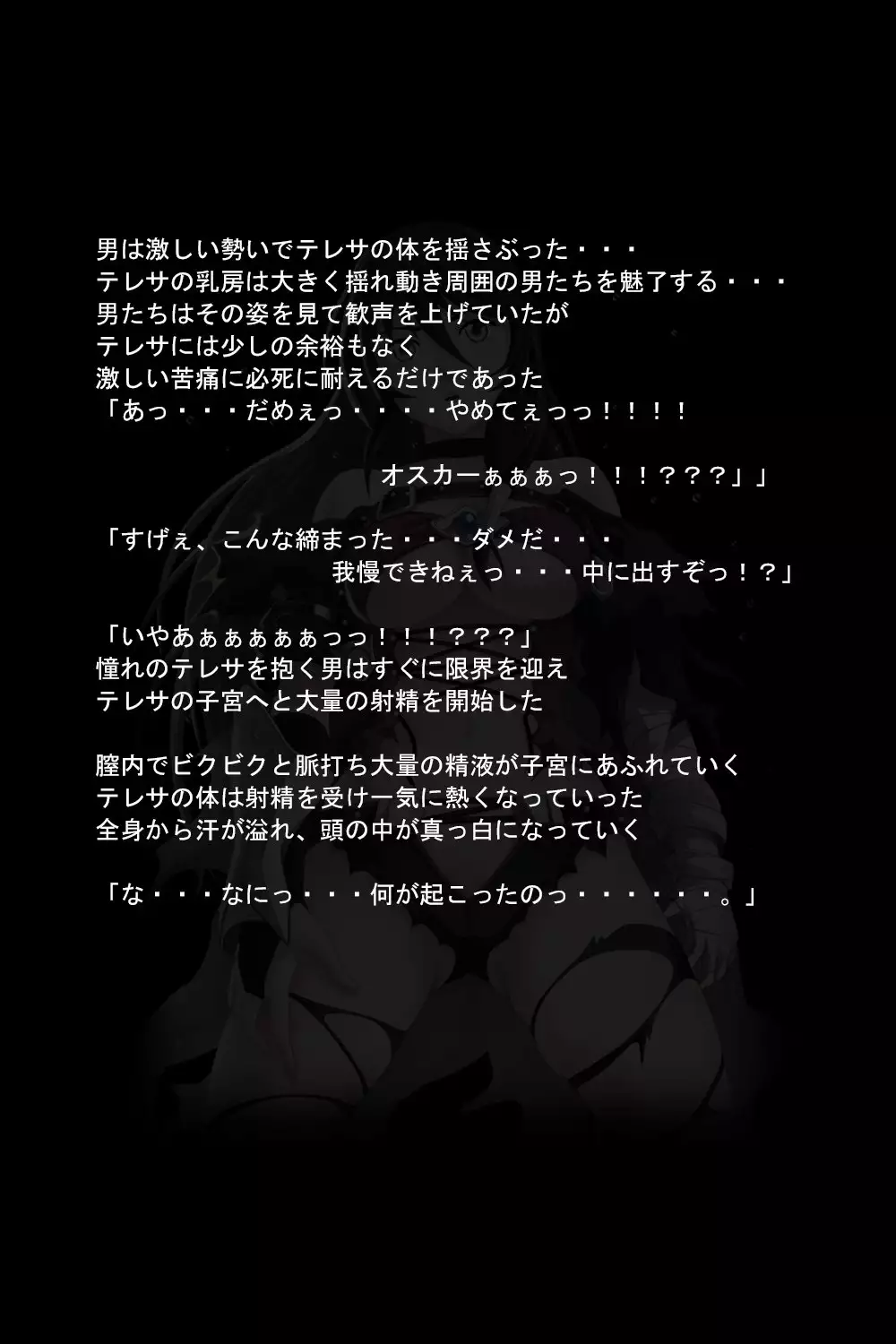 Kuuma no Onna
