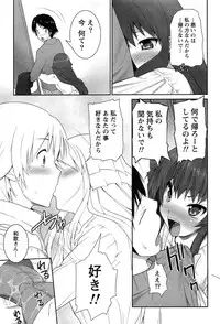 [Ooishi Chuuni] Hanjuku x Kanjuku Sisters