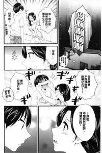 [Pon Takahanada] Okonomi no Mama! [Chinese]