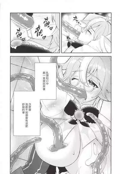 Jouai Renseijutsu
