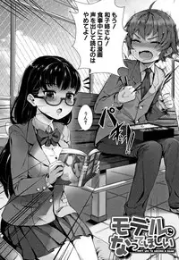 [Jairou] Gakuen Rankou