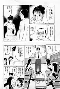 [Kusugawa Naruo] SOAP no MOKO chan Vol.2
