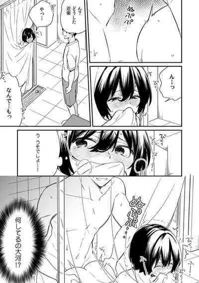 "Asoko no Kyunkyun ga Tomaranai noo...!" Baretara Out!? Dansou Kyonyuu ♀ to Chikan Manin Densha 9