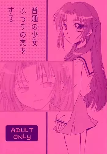Futsuu no Shoujo Futsuu no Koi o Suru